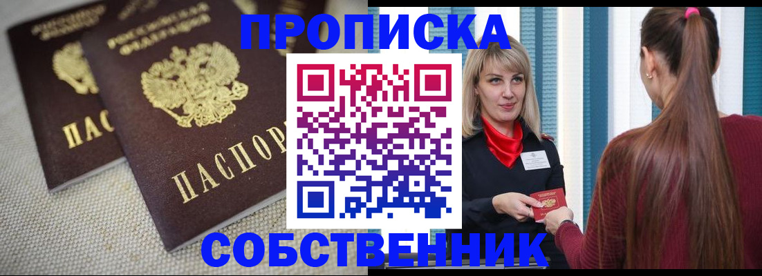 временная регистрация гарантия в Ковылкино