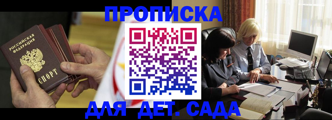 временная регистрация законно в Ковылкино