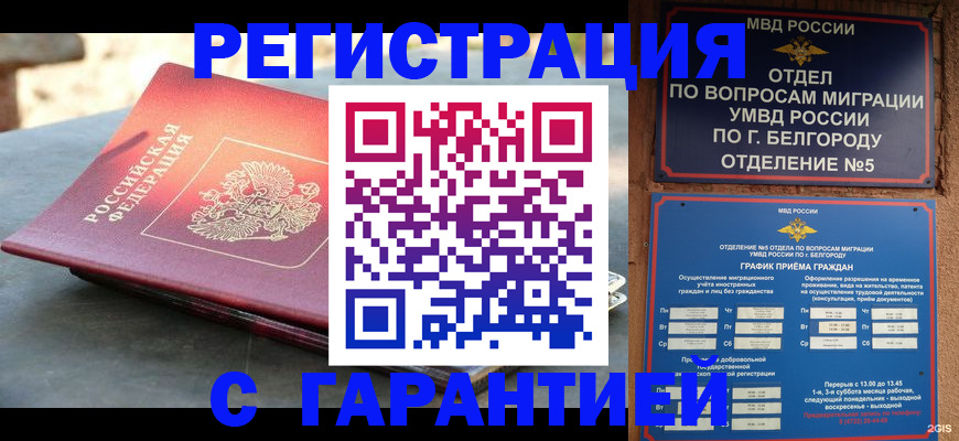 временная регистрация собственник в Ковылкино